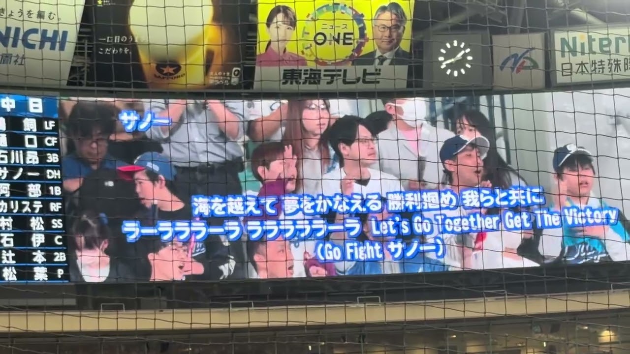 中日ドラゴンズ　試合前スタメン1-9応援歌　2026.3.14