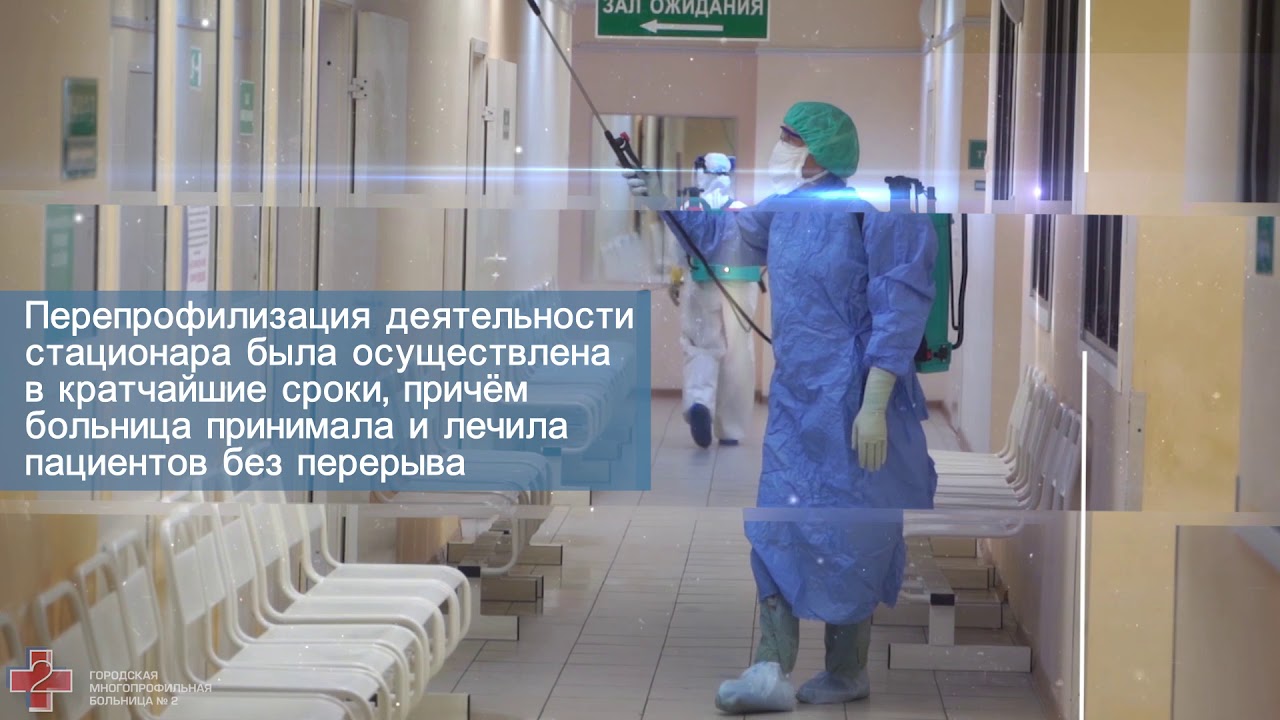 СПб ГБУЗ «Городская многопрофильная больница № 2»