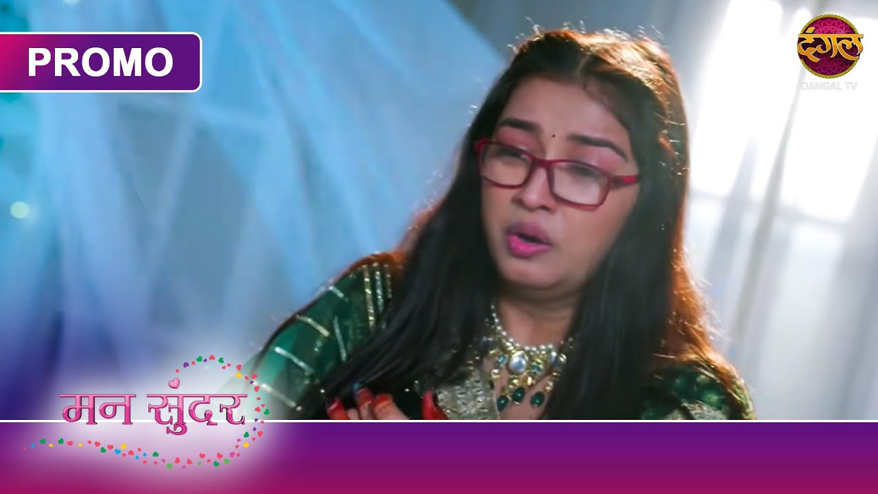 Kyun Nahar Ke Bina Nahi Jee Sakti Hai Ruhi? | Mann Sundar | Ruchita Aur Nahar | Dangal TV