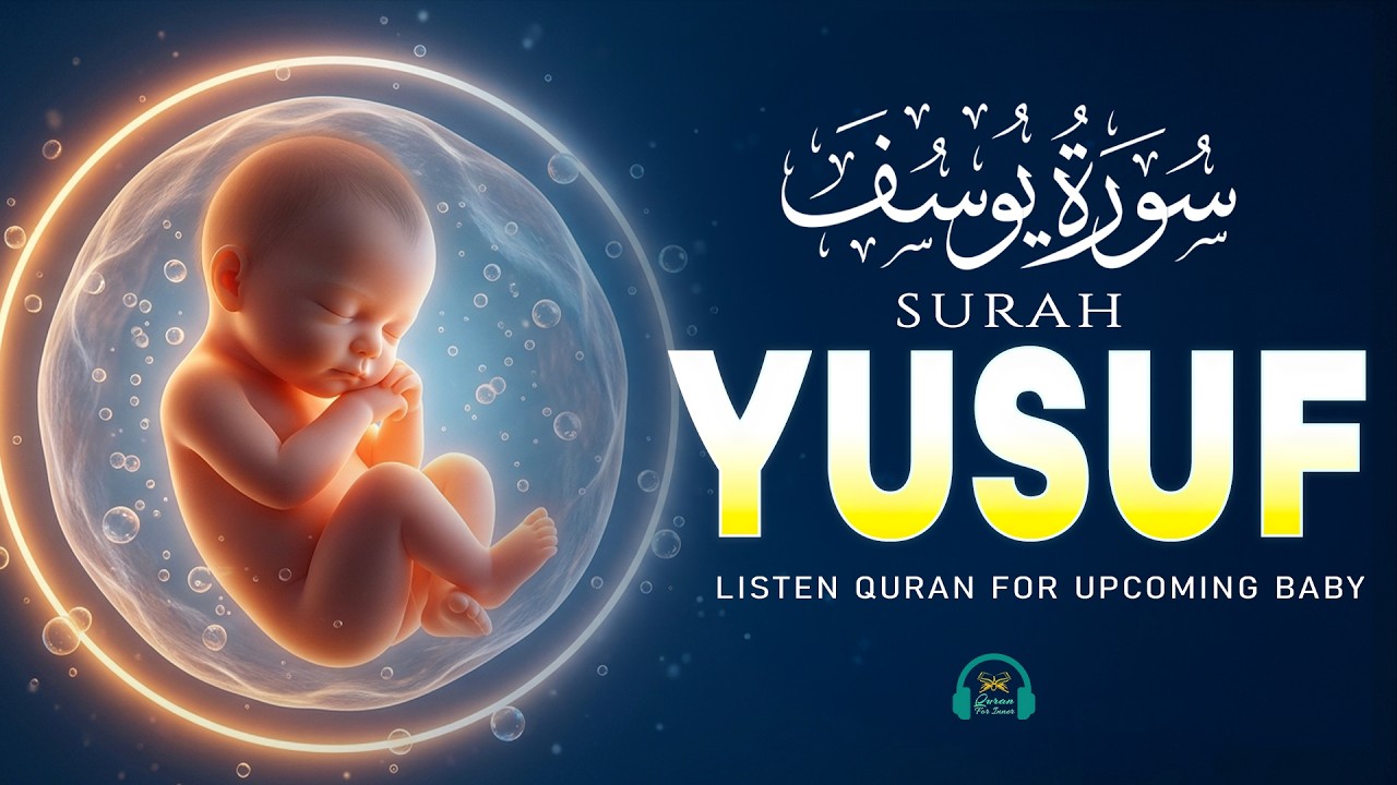 Surah Yusuf (Full) سورة يوسف | Beautiful Recitation for Mother & Baby Protection
