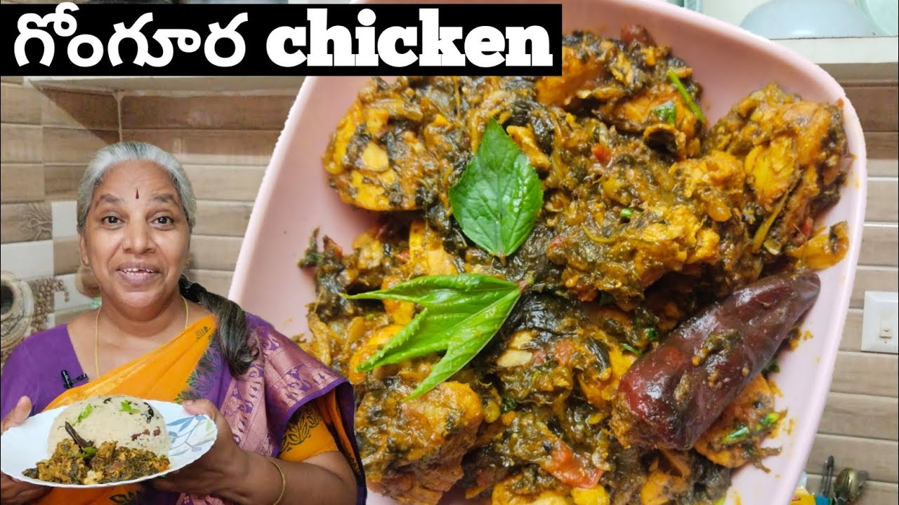 Super yummy గోంగూర chicken #jayasparivaar #vlogs #gongurachicken #chicken 