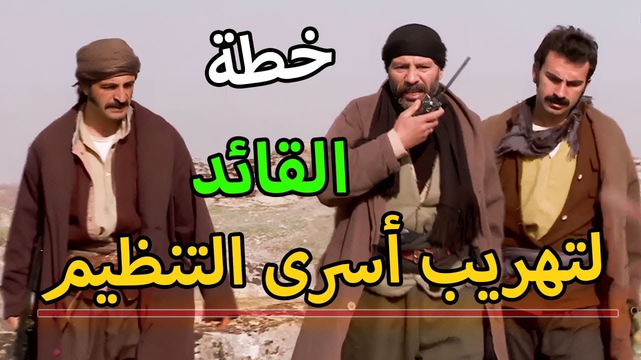 مسلسل الارض الطيبة 4 الحلقة 22 | الدكتور طارق تعاون مع المقاومة لتهريب الرهائن العساكر من المخيم