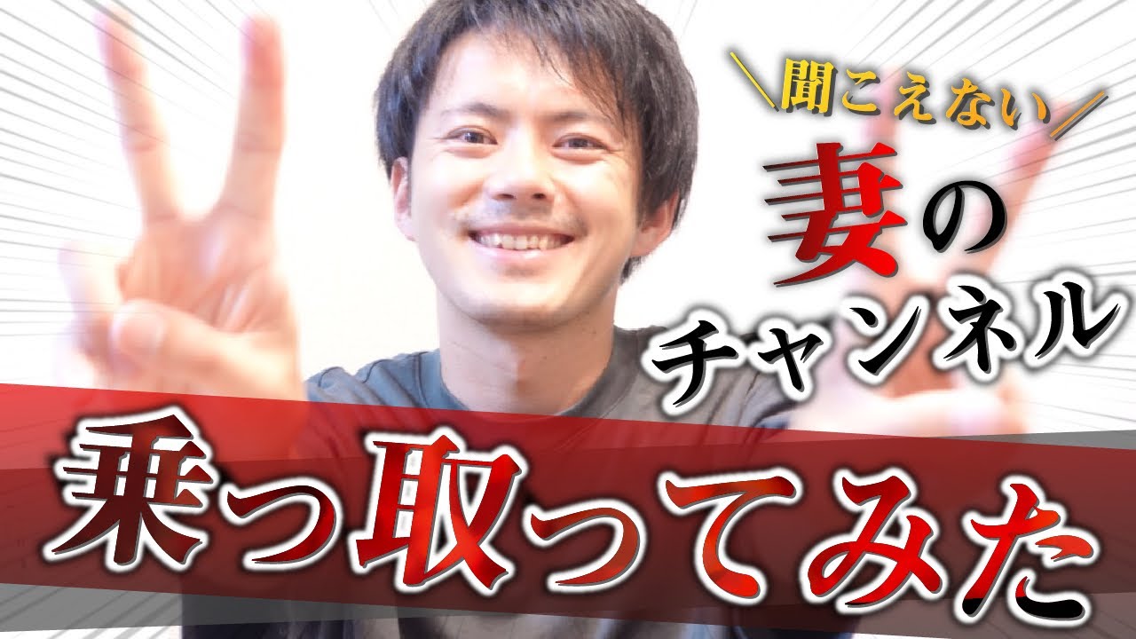 【妻へ】障害関係ない。は偽善？難聴の妻と結婚したホントの理由とは？【聞こえないママ】