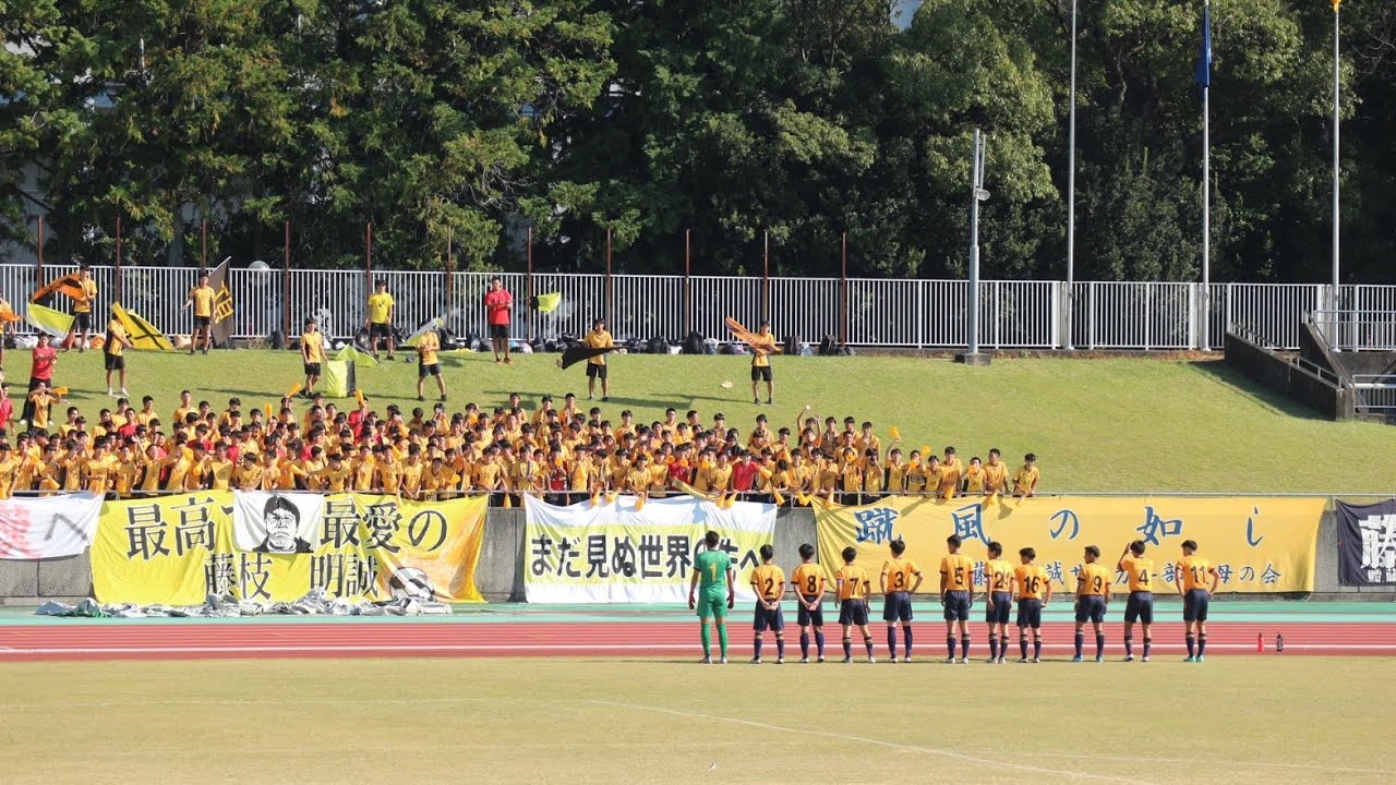 【藤枝明誠高校サッカー部 チャント 応援 2023】
