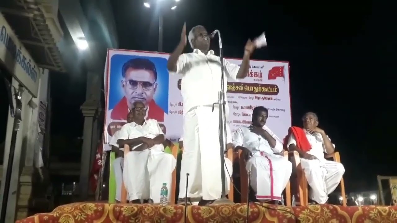 தஞ்சாவூர் மாவட்டம் ஒரத்தநாடு தோழர் வே.துரைமாணிக்கம் அவர்களின் 4 ஆம் ஆண்டு நினைவு  #cpi #ambalapattu 
