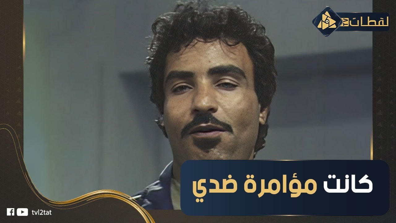 حمدي الوزير يكشف قصة أشهر مشهد في «قبضة الهلالي» مكنتش أقصد المعنى ده