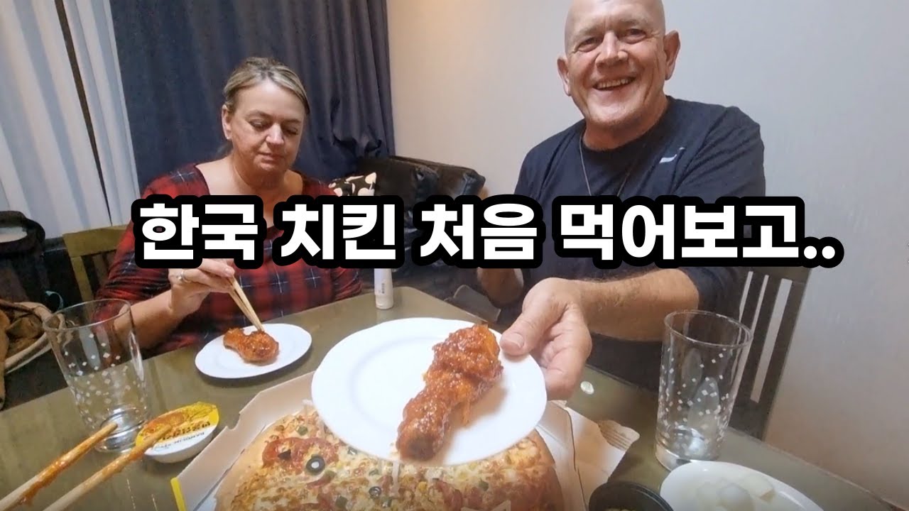 미국인 장인장모님 한국배달음식! (치킨,피자,족발)  | American Parents Try Korean Chicken, Pizza, Pig's Feet |국제커플 | 🇰🇷🇺🇸