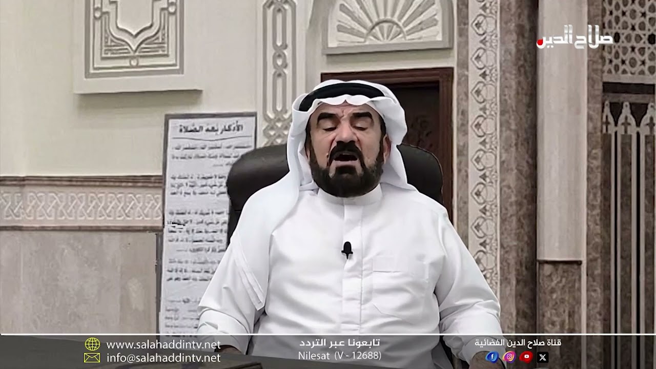 دروس في تفسير القران العظيم مع الدكتور وسام شاكر الدوري - الحلقة الخامسة