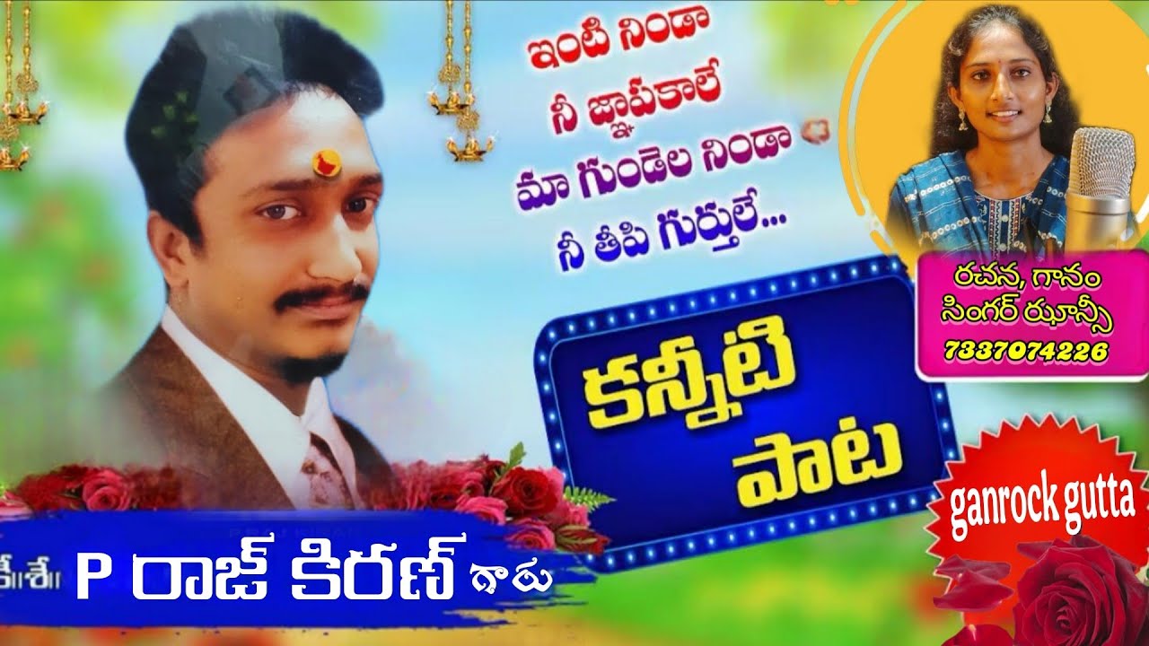 P raj kiran sad song 💔