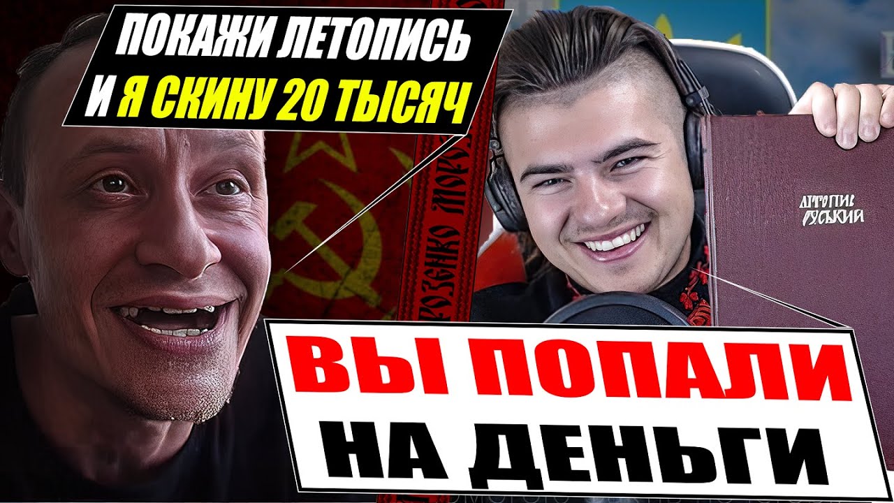 Такого верещания от московита Историк ещё не слышал