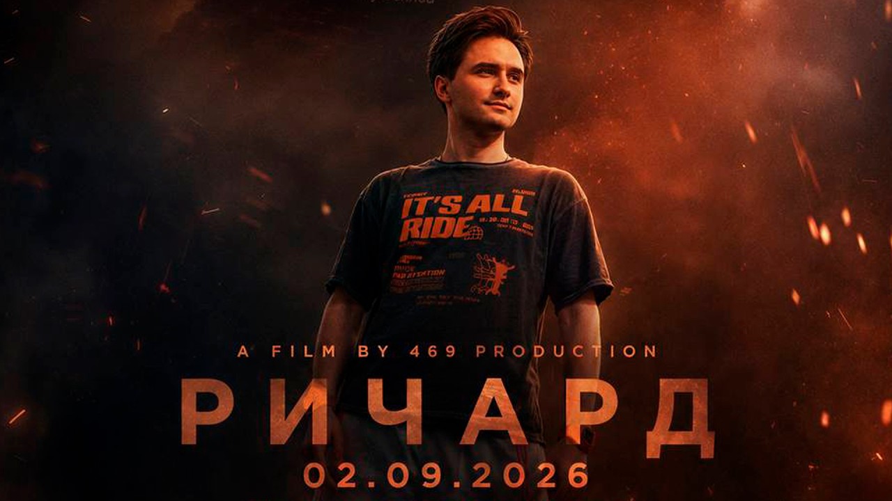 Ричард | Official Trailer