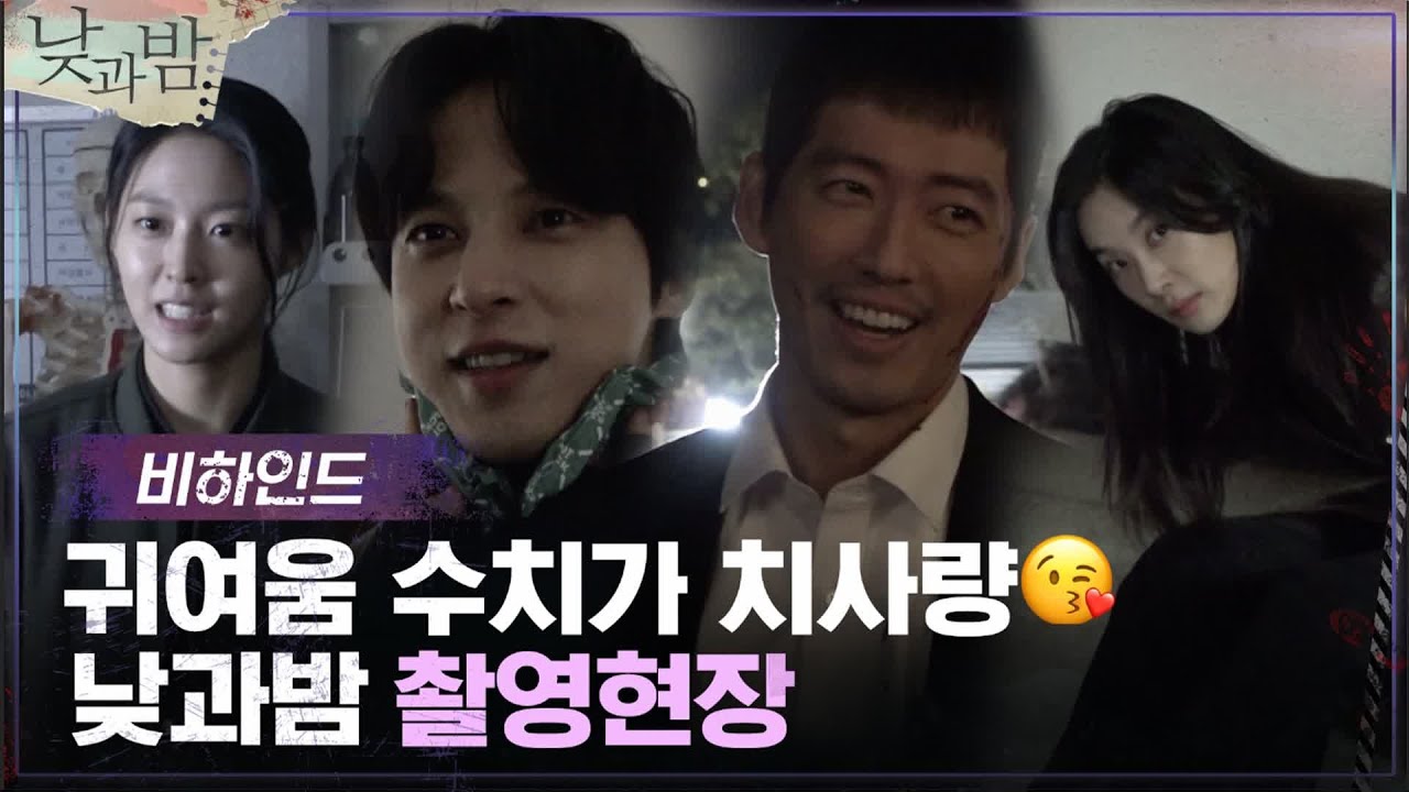 [메이킹] 낮과 밤 온종일 귀여움 MAX 찍는 촬영 현장!#낮과밤 | awaken EP.13