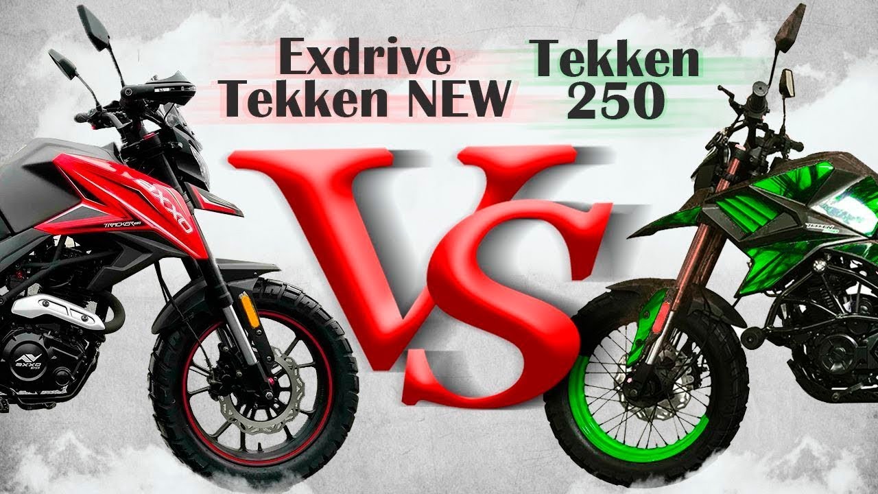Tekken 250 vs Tekken 250 Exdrive. Проводим параллели.