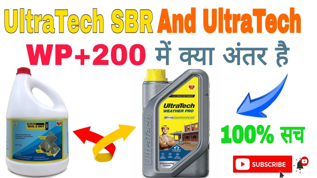UltraTech SBR And UltraTech Weather Pro +200 में क्या अंतर है।।