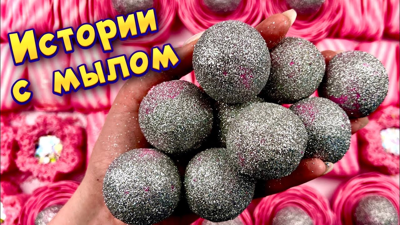 Истории с мылом, крахмалом  и слаймами - хрустяшками 😋 истории от подписчиков #68🔥