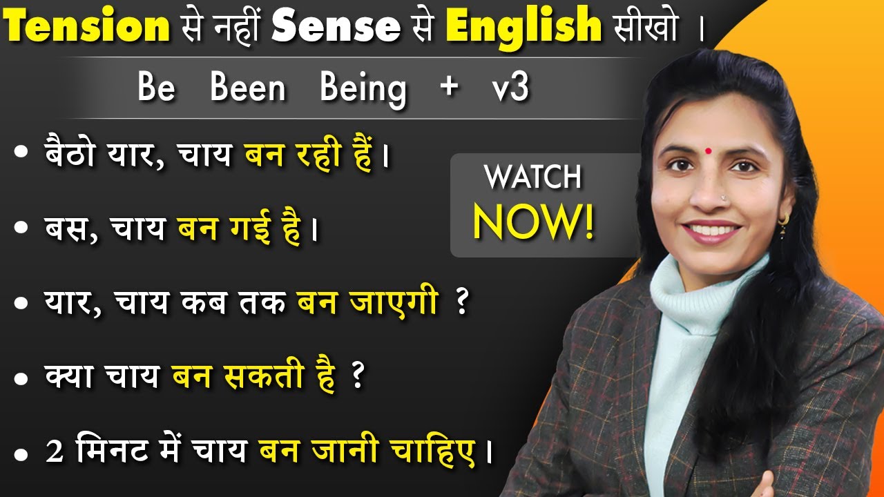 Advance use of BE, BEING, BEEN in detail | NSY LEARNING