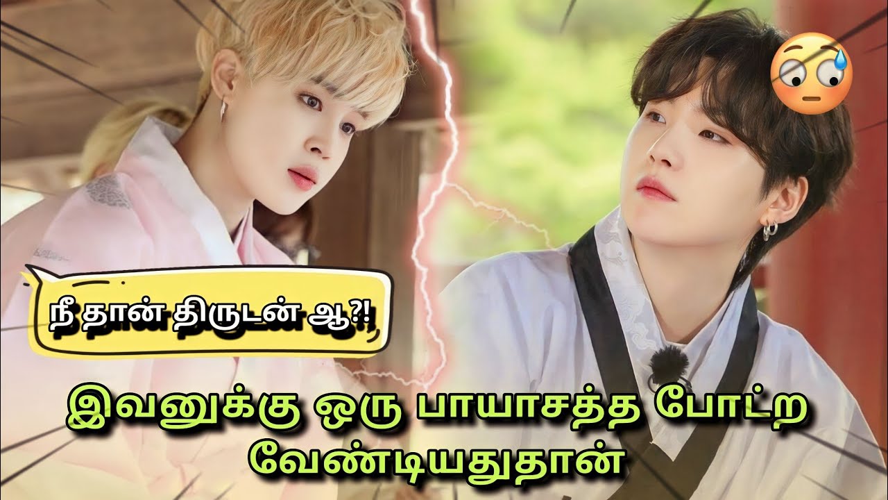 Suga வின் லீலைகள் 😏 | BTS Run Ep 146 (Tamil)