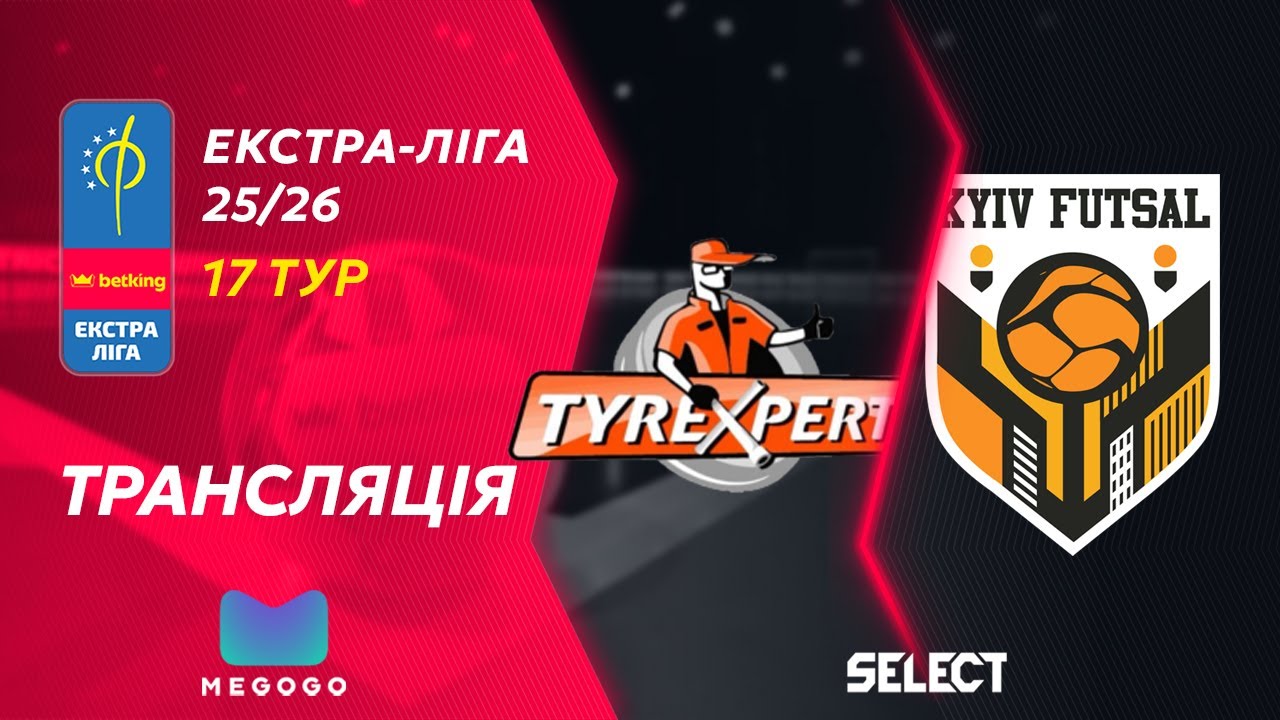 Пряма трансляція | Тайр Експерт - Київ Футзал | Betking Екстра-Ліга 2025-26. 17 тур
