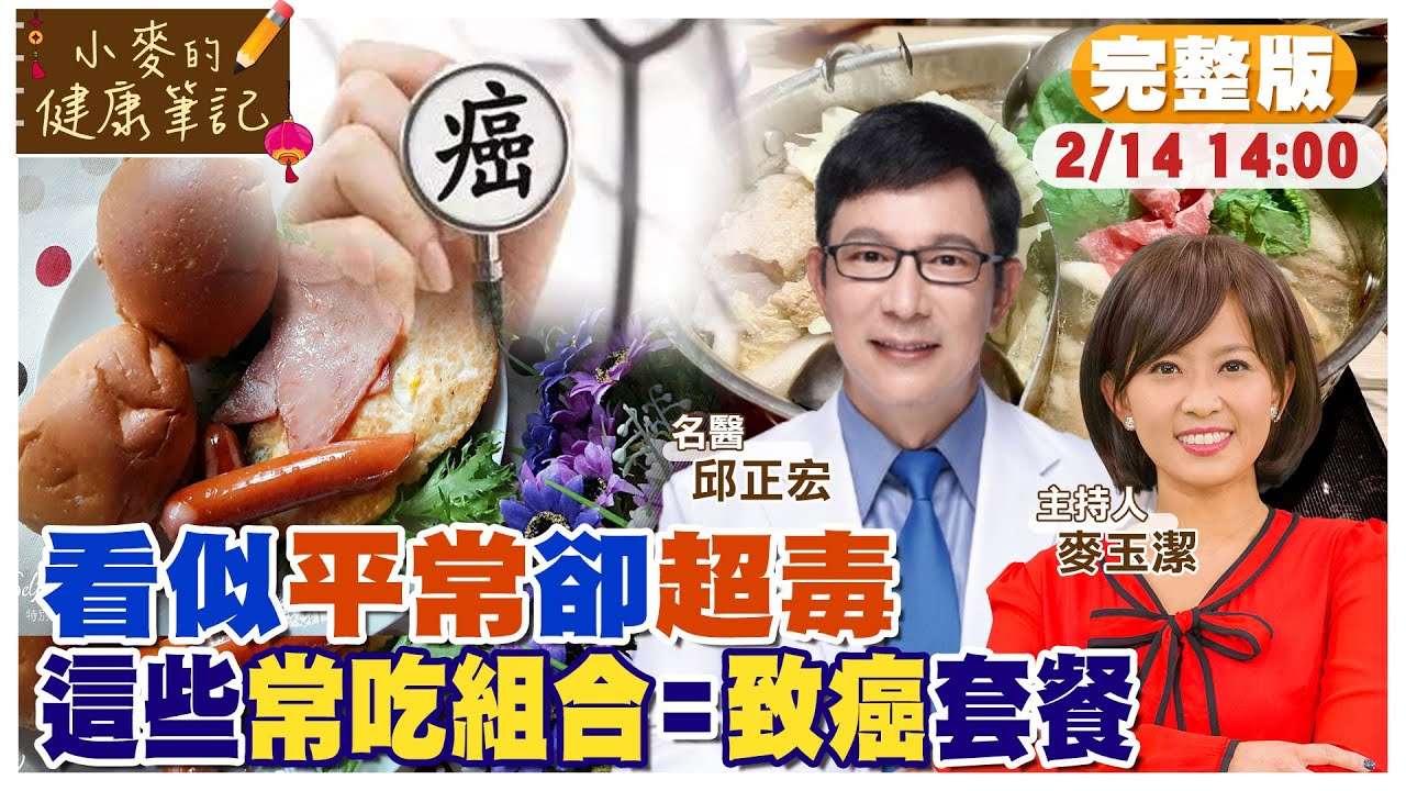 過年大魚大肉要小心! 這些食物