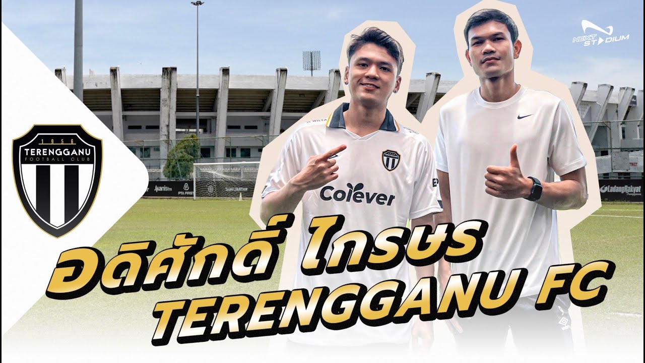 Next Stadium EP.10 Presented by 