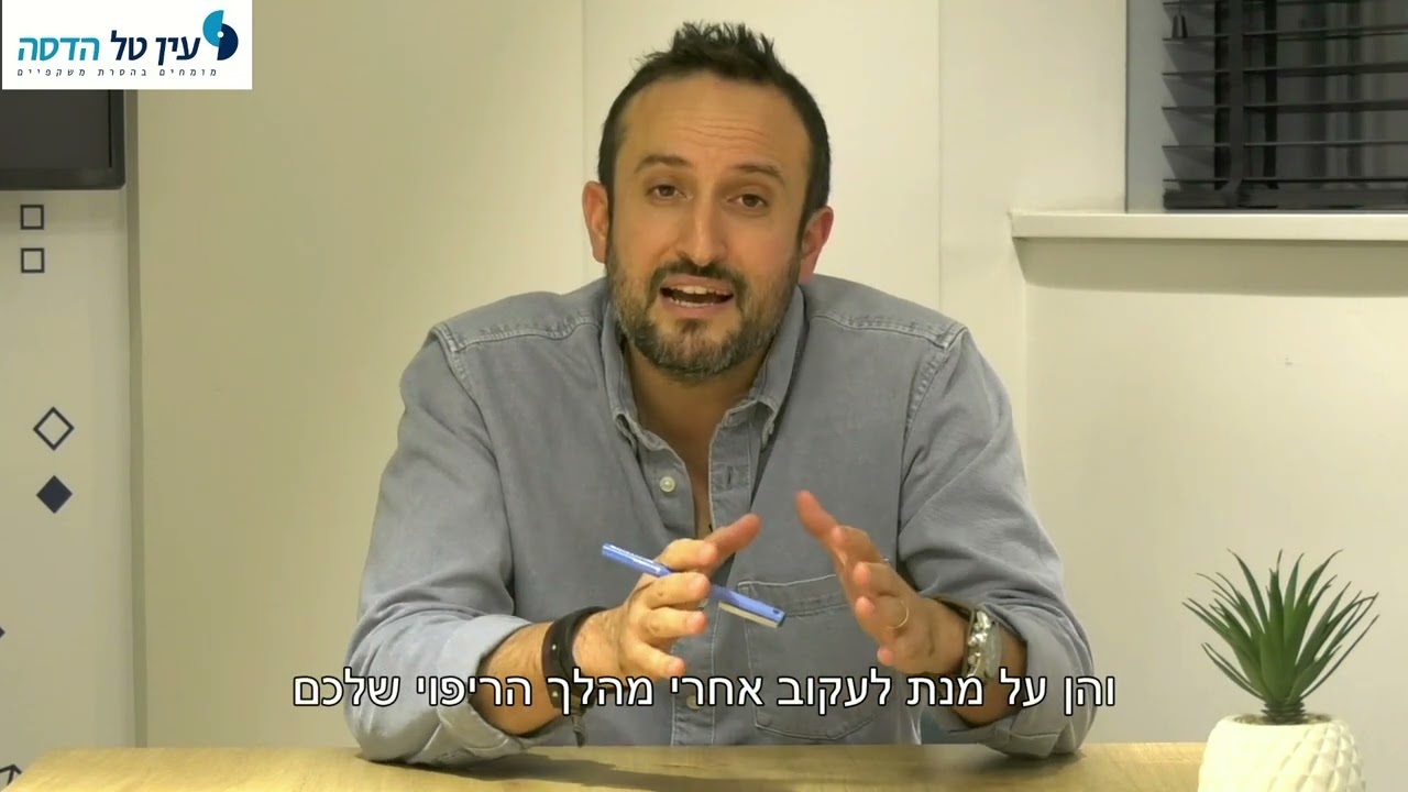 הנחיות לאחר ניתוח - ד