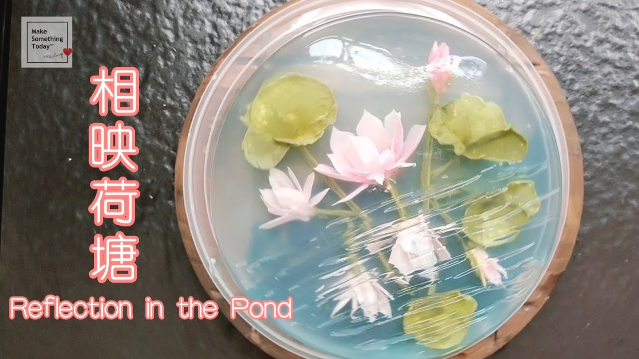 3D Jelly Lotuses Reflection in the Pond | 3D果冻花 之 相映荷塘 kwiat 3d w galaretce
