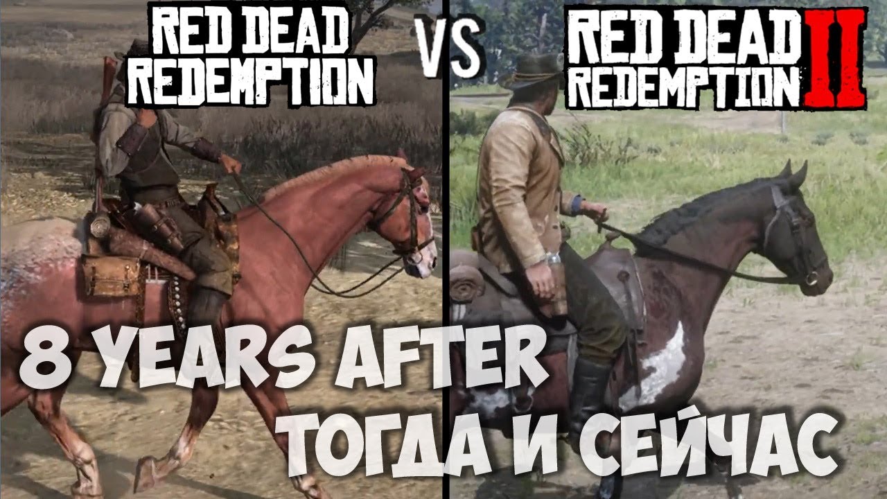 Red Dead Redemption 8 лет спустя (+EngSubs)