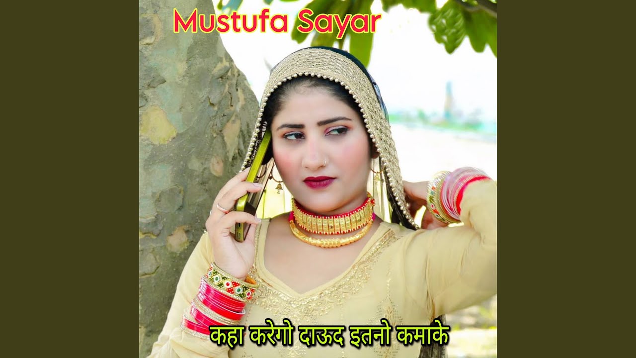 Kaha Karego Daud Itno Kamake
