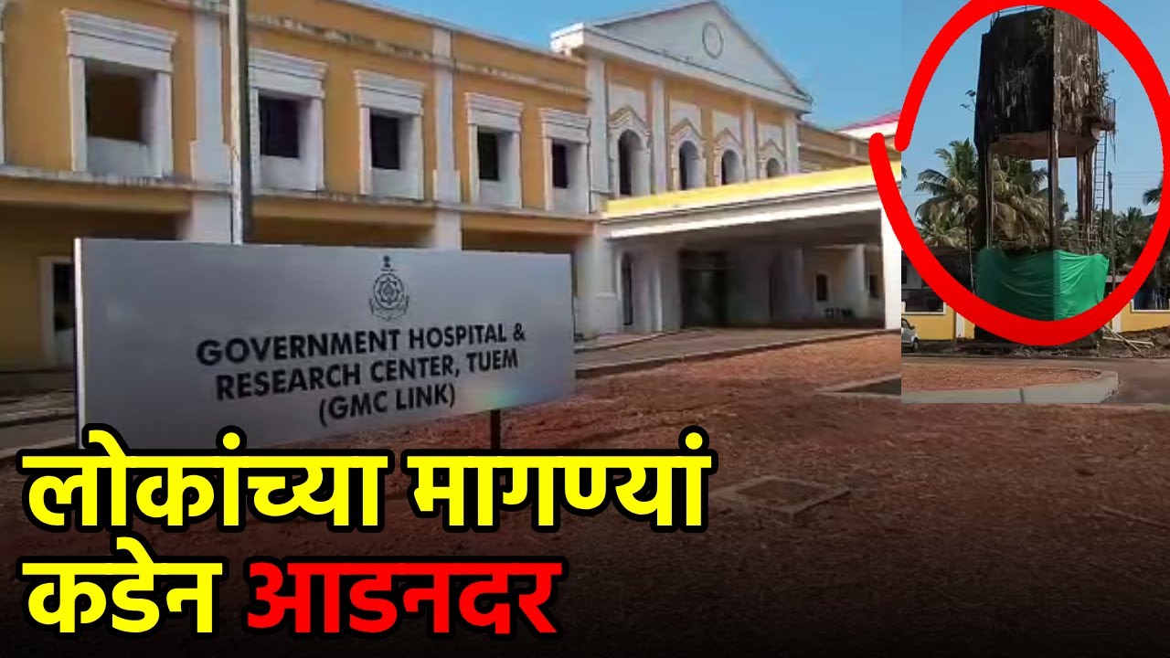 Tuem Hospital Opening Announced, Citizens Raise Pending Issues||GOA365 TV
