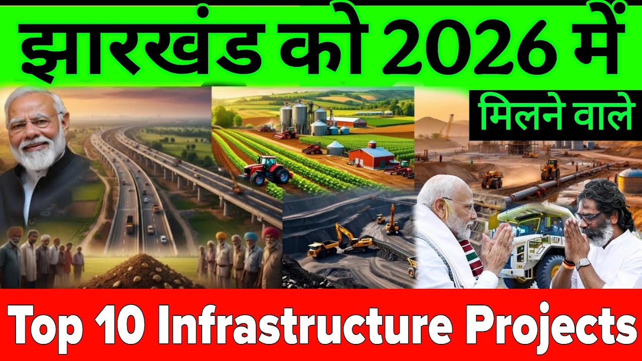 10 mega projects that Jharkhand will receive by 2026.