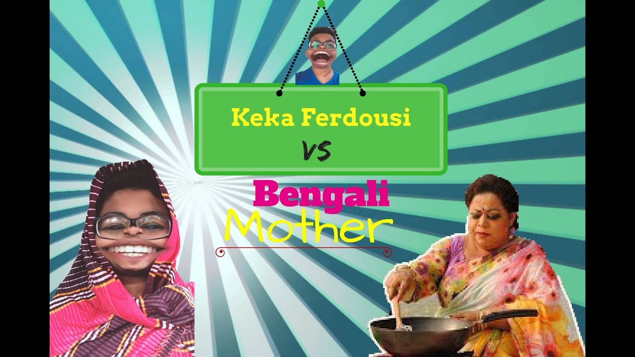 Keka Ferdousi Vs Bengali Mother | Eid Fact 2017 | Yellow Potato