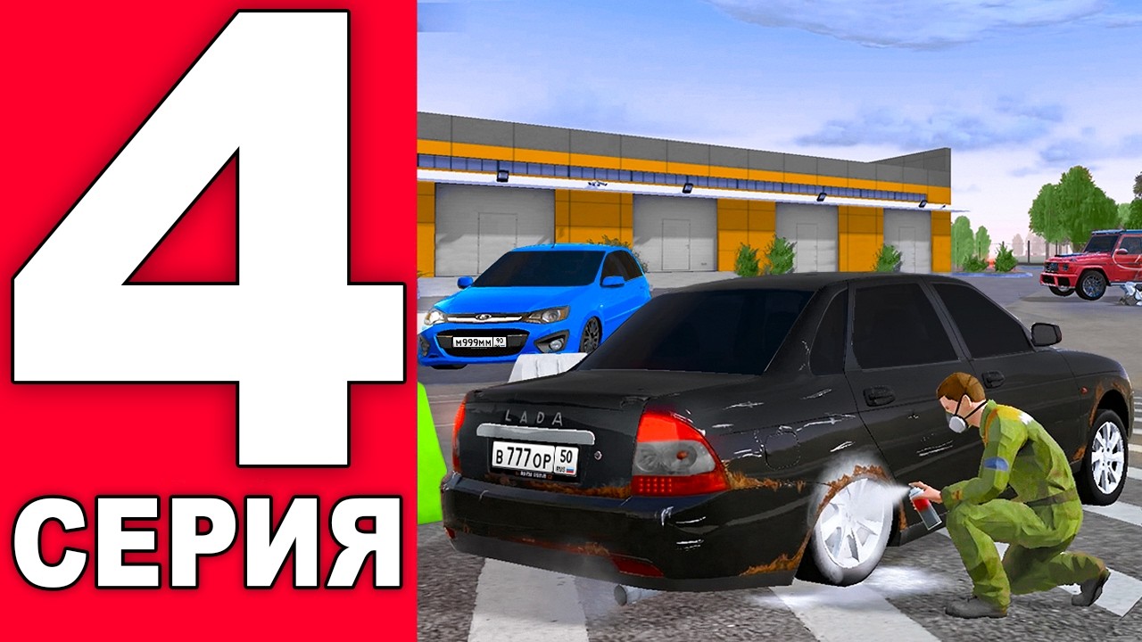 ПУТЬ ПЕРЕКУПА НА БЛЕК РАША #4 КУПИЛ ОПЕРСКУЮ ЛАДУ ПРИОРУ ЗА 500.000 РУБЛЕЙ НА BLACK RUSSIA! 🌊ВОТЕР