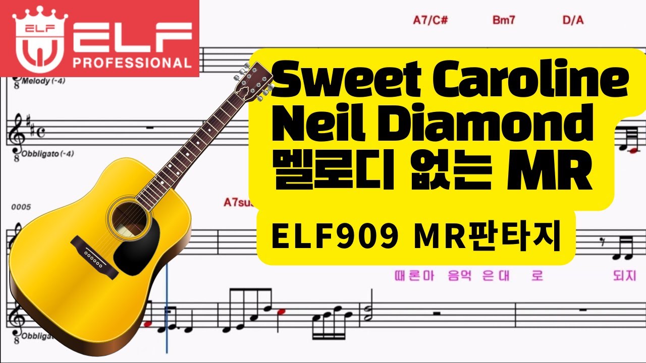 Sweet Caroline[Neil Diamond] MR원키 C key