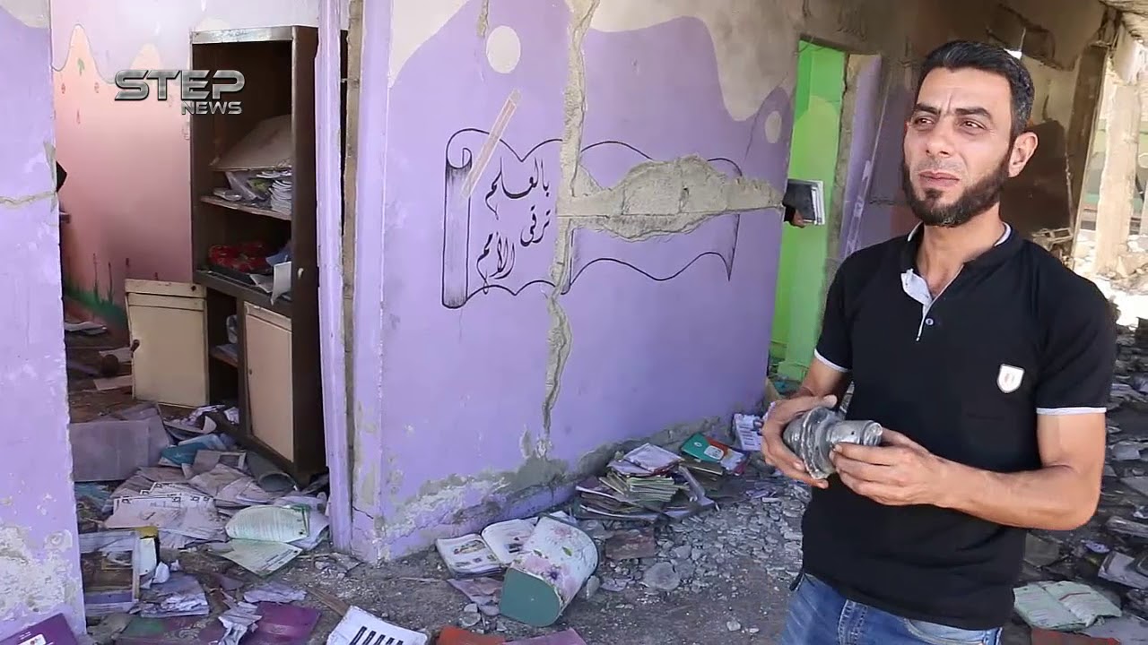 شاهد آثار الدمار في مدرسة 
