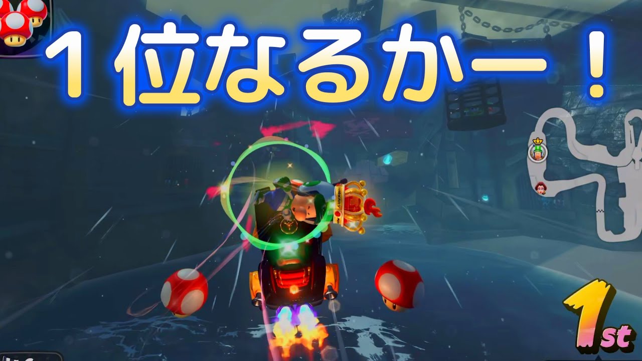 【マリオカートワールド】定期！
