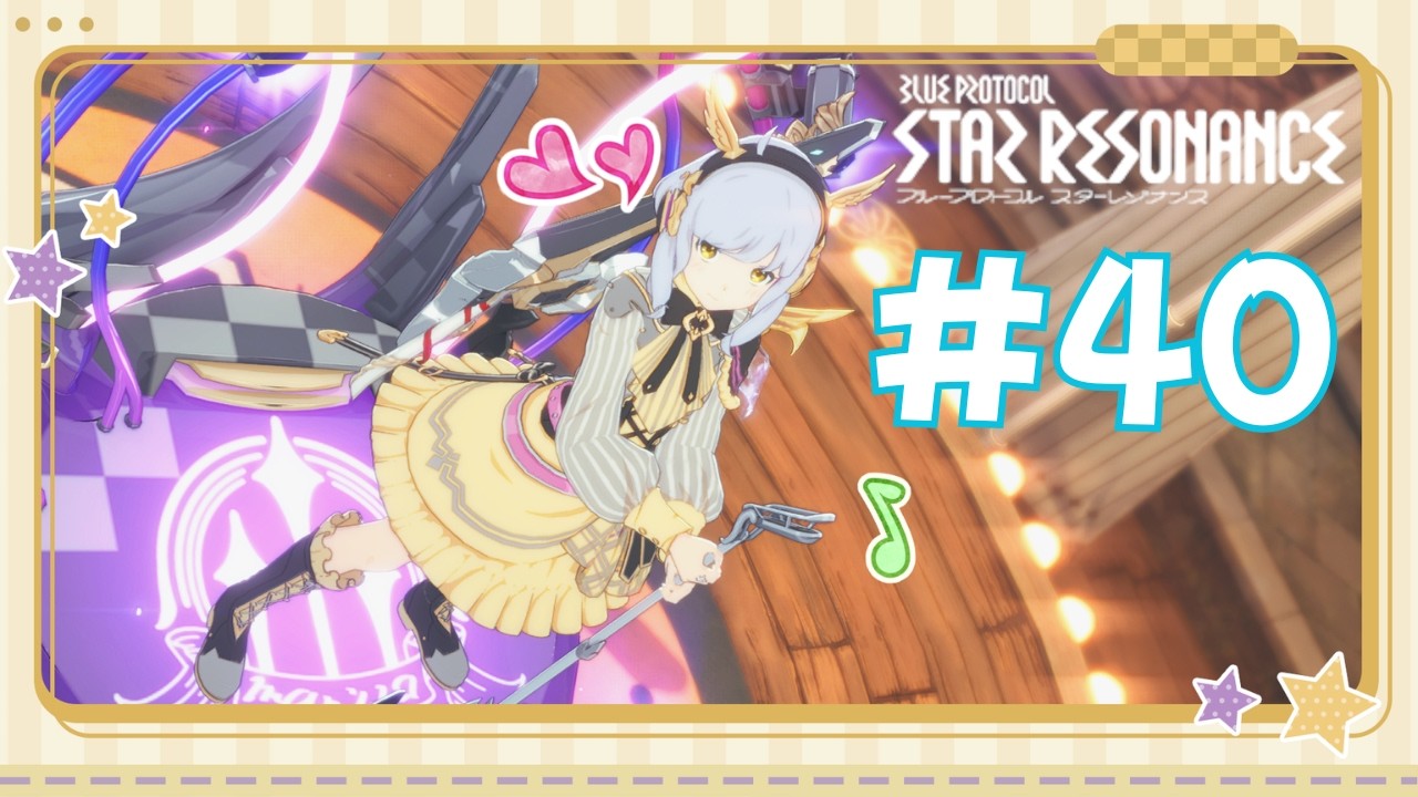 【 #スターレゾナンス 】週末の悪夢払い＃４０【 #Vtuber #虚木うろん 】