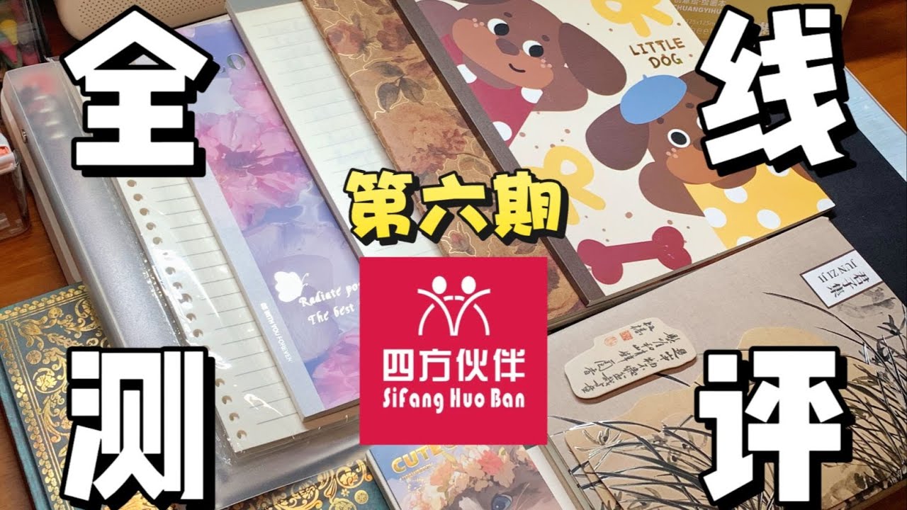 挑战测评100个文具品牌·第⑥期