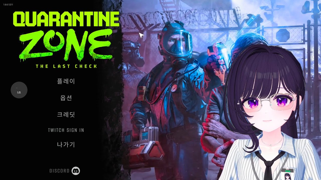 2026-01-15 좀비 검문소 [Quarantine Zone The Last Check]