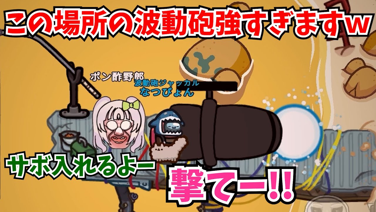 【近アモ】新マップの波動砲最強ポジション見つけました