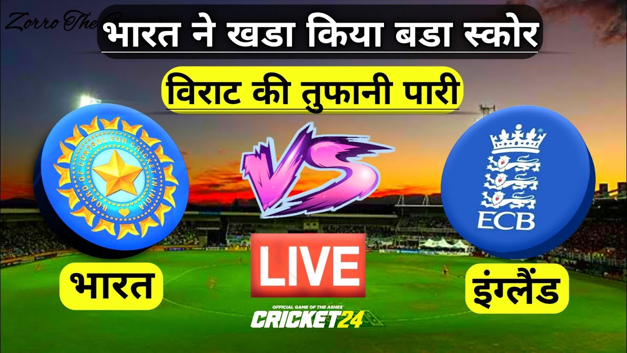 🔴LIVE - IND vs ENG  T20 Cricket Match Today  | Cricket 24 Gameplay #indvseng