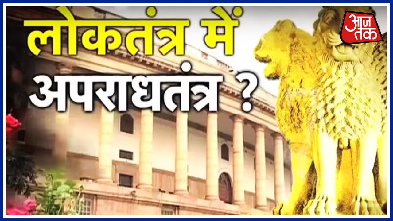 Loktantra Mein Apradhtantra: BJP Tops List Of Candidates With Criminal Cases