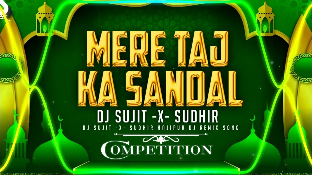 CHALA CHALA RE MERE TAJ KA SANDAL ⚔️ EDM BOOM BASS MIX 🥁 MUHARRAM SPECIAL 2025 #djsujitsudhirhajipur