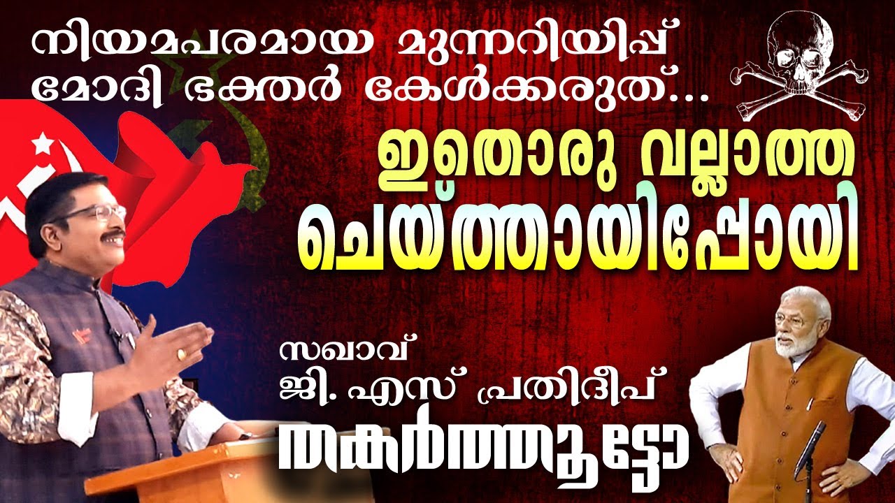 അറിവിൻ്റെ ആഴങ്ങളിൽ -💪 കേൾക്കാതെ പോകരുത്  G S Pradeep |  Musthafa Kaimalassery ALL IN ONE