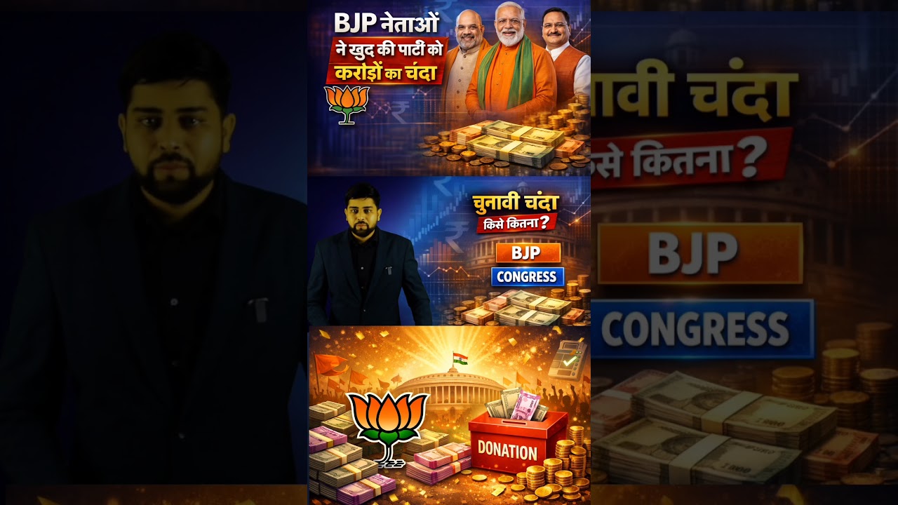 Electroll बॉन्ड ।BJP Government।Modi।Shah।Nadda।Nitin Nabin 