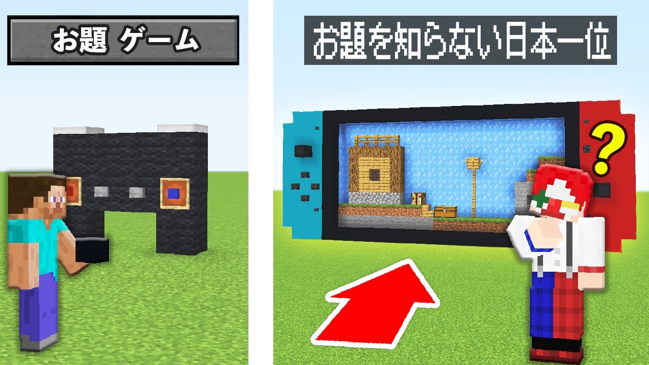 IQ150の建築1位ならお題知らなくても建築バトル勝てる説【マイクラ・マインクラフト】