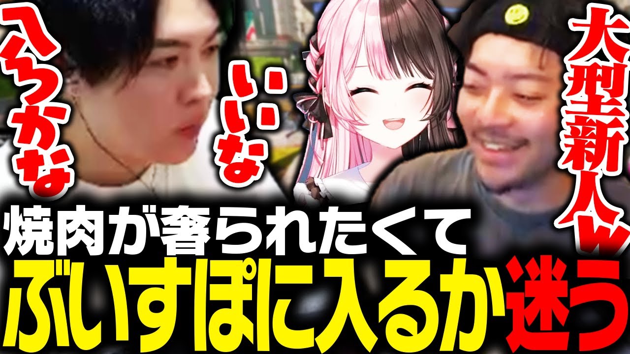 焼肉が奢られたくてぶいすぽっ！に入るか迷うSPYGEA【Apex Legends】