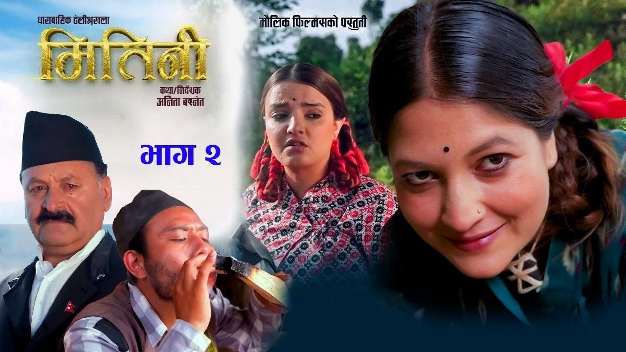 Mitini || मितिनी || Episode 02|| Nepali Social Serial2082