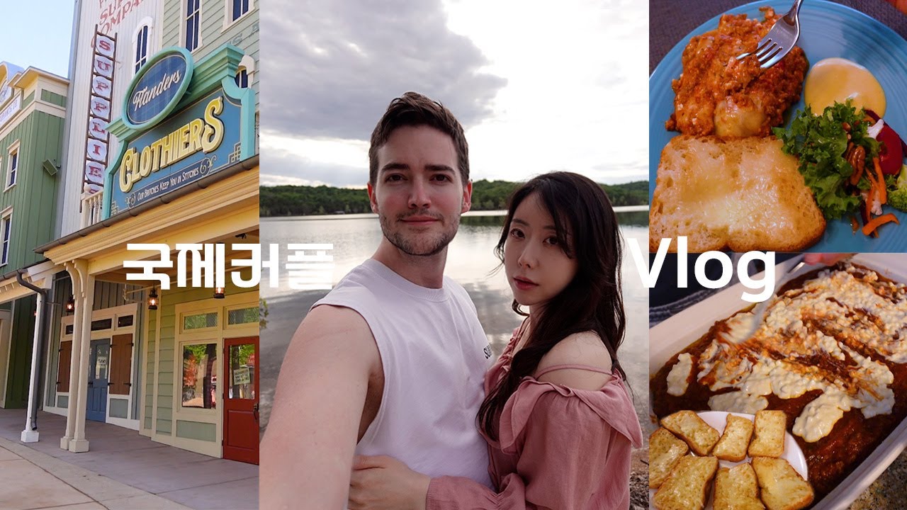 롱디 국제커플 vlog | 미국,한국 커플의 감성 놀이공원 데이트 브이로그 🎠 | 타코벨, 라자냐 미국음식 먹방