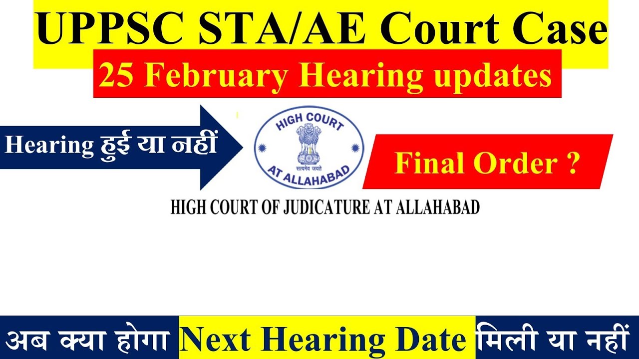 UPPSC STA/DHO/AE Case updates| 25 Feb. Court Case Status|Next Hearing|Final Judgment STA Court Case|