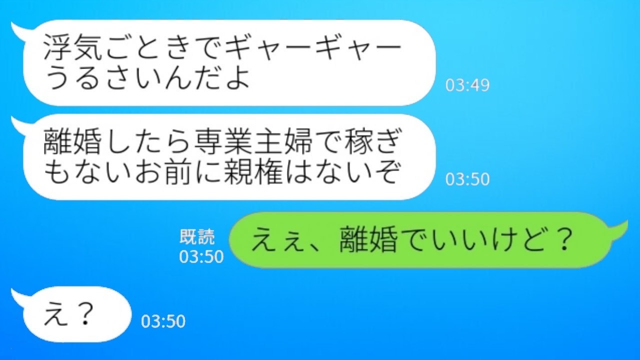 「エリート夫の暴言にブチギレた専業主婦、離婚届で逆転劇が始まった！」